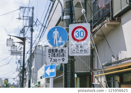 僅限行人通行的住宅區標誌 僅限行人通行的住宅區標誌 125956625