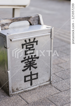 Okamochi 營業手寫標誌 125957299