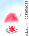 Watercolor shaved ice postcard 125959055