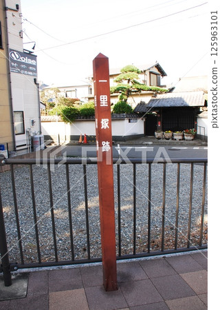 Tsujido (Yotsuya) Milestone Site on the Tokaido Highway (Fujisawa City, Kanagawa Prefecture) 125963101
