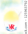 Watercolor lemon shaved ice postcard 125963792