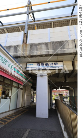 Keikyu Nagahama Station on the Keikyu Kurihama Line 125964187
