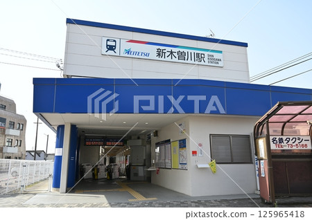 新木曾川站(名古屋本線)名鐵 新木曾川站(名古屋本線)名鐵 125965418