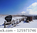 Aso 125973746