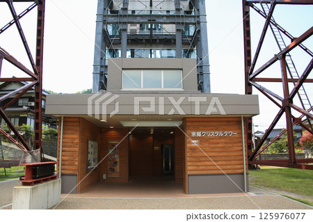 Amarube Crystal Tower, Kami Town, Hyogo Prefecture 125976077