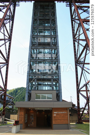 兵庫縣香美町餘部水晶塔 125976079