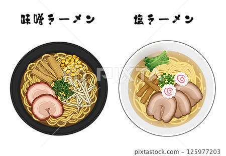 味噌拉麵和鹽拉麵 味噌拉麵和鹽拉麵 125977203