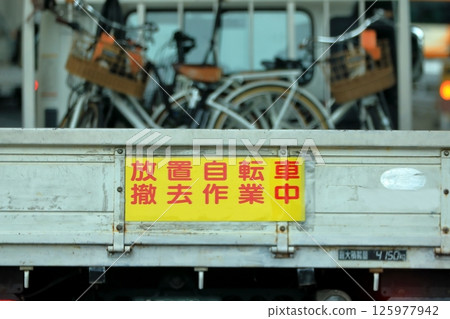 廢棄自行車清運車圖片 125977942