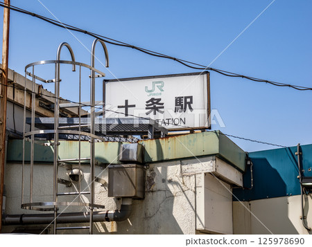 JR Jujo Station name display JR Jujo Station name display 125978690