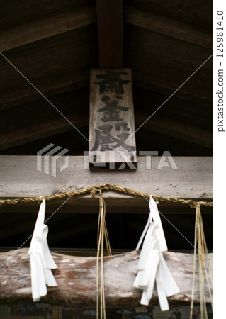 The shrine's ceremonial pot 125981410