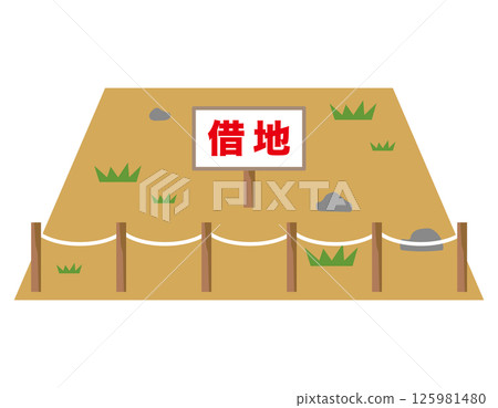 土地出租、土地出售、空置土地、資產、房地產 125981480