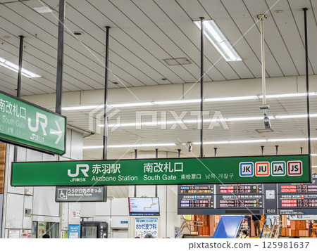 JR赤羽站南檢票口資訊標識 JR赤羽站南檢票口資訊標識 125981637
