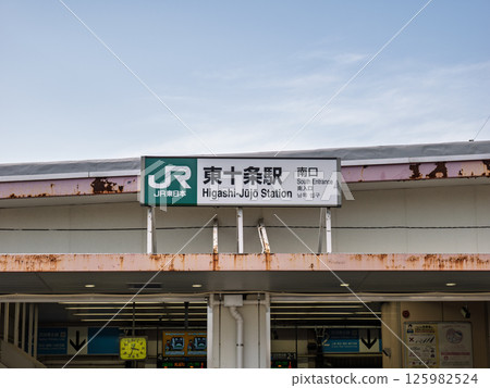 JR Higashi-Jujo Station name display JR Higashi-Jujo Station name display 125982524