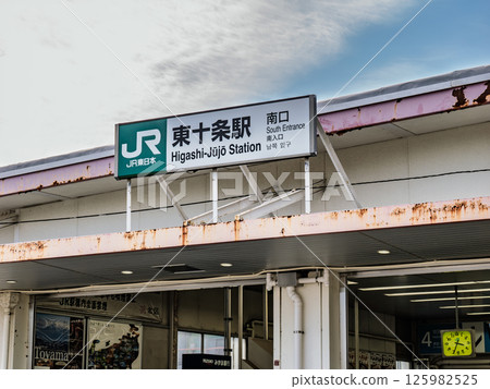 JR Higashi-Jujo Station name display 125982525