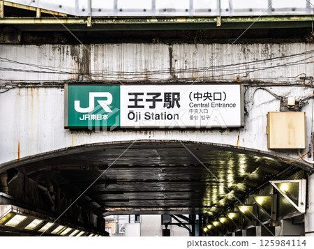 JR Oji Station name display JR Oji Station name display 125984114