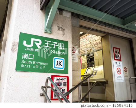 JR Oji Station name display 125984115