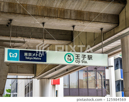 Tokyo Metro Oji Station name display 125984569