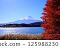 秋季富士山，秋葉飄零，晴空萬裡 125988230