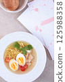 Chicken noodle soup. Chicken broth with egg. Dietary dish. Flat lay. Top view. 125988358