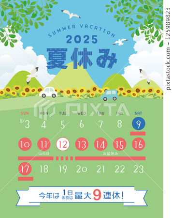 2025 Summer Vacation Schedule 125989823