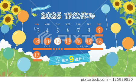 2025年盂蘭盆節假期安排（全高清16：9尺寸） 125989830