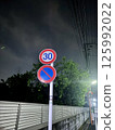 Scenery with a road sign 125992022
