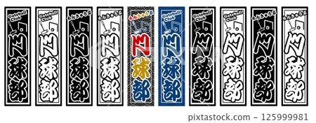 運動標籤門球 125999981