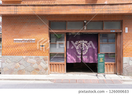 藏前中村茶生活店 126000683