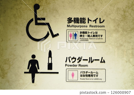多功能廁所和化妝間標誌 多功能廁所和化妝間標誌 126008907