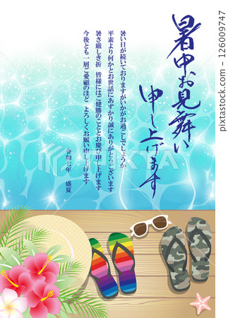 夏日問候碼頭2025命令及7（商務用） 126009747