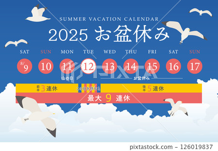 Obon holiday schedule for 2025 Obon holiday schedule for 2025 126019837