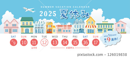 2025年暑假安排 2025年暑假安排 126019838