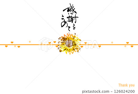 Brush writing, Noshi paper style (With gratitude, Sunflower) .n Brush writing, Noshi paper style (With gratitude, Sunflower) .n 126024200