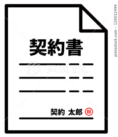 Contract illustration, document, image, simple, stylish Contract illustration, document, image, simple, stylish 126032494