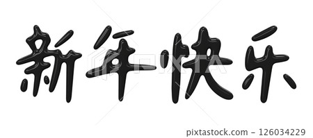 Chinese New Year Greeting Hieroglyphs Chinese New Year Greeting Hieroglyphs 126034229