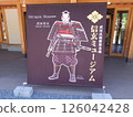 信玄博物館 126042428