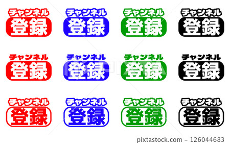 Youtube 訂閱按鈕組 4 種顏色（用於播放影片時的右上角、影片浮水印） 126044683