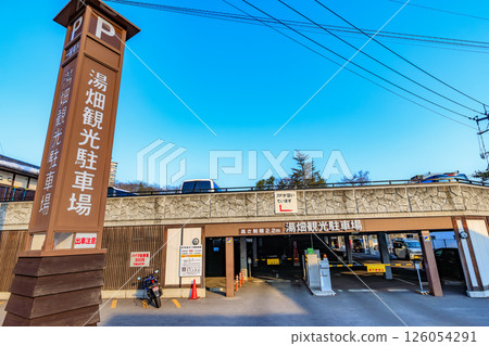 群馬縣吾妻郡草津町湯畑觀光停車場 126054291