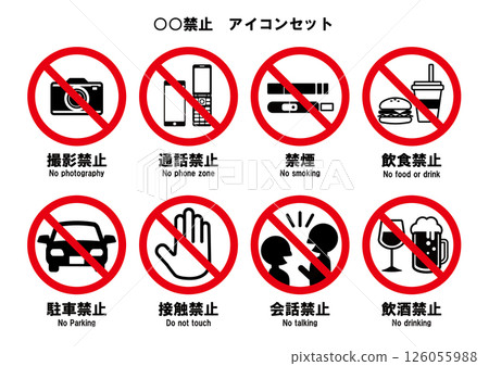 ○○ prohibited icon ○○ prohibited icon 126055988