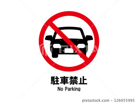 No parking icon 126055995