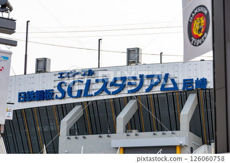 新日鐵SGL體育場招牌名稱②尼崎大項目 126060758