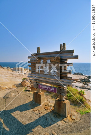 和歌山縣風景名勝千疊敷的風景 和歌山縣風景名勝千疊敷的風景 126061634