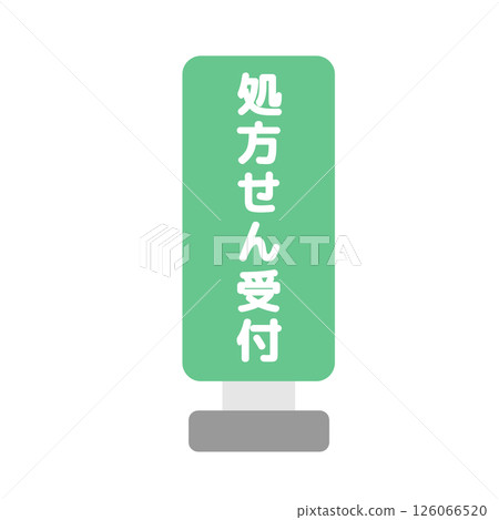 Prescription reception stand sign illustration 126066520
