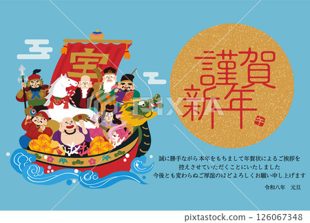 馬年新年賀卡 2026 七福神、寶船和馬的插圖 126067348