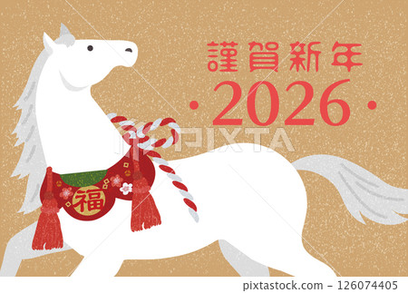 2026 馬年新年賀卡設計奔跑的白馬的簡單插圖 2026 馬年新年賀卡設計奔跑的白馬的簡單插圖 126074405