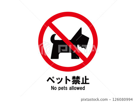 禁止攜帶寵物圖標 126080994