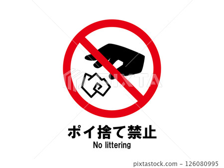 禁止亂丟垃圾圖標 禁止亂丟垃圾圖標 126080995
