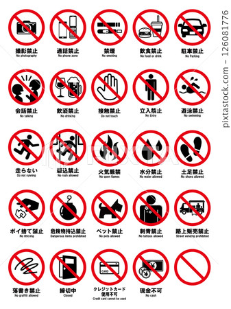 ○○禁止圖標/顯示設置 126081776