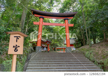宇佐神社下宮鳥居的風景 126082194