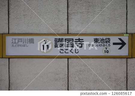 護國寺站指示牌 126085617